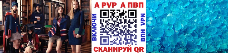 Купить где  Ряжск  APVP Crystall 