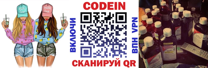 Кодеин напиток Lean (лин)  Купить где  Ряжск 