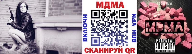 Купить закладки  Ряжск  МДМА VHQ 