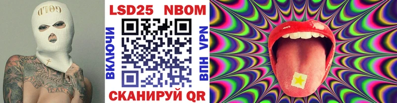 Марки 25I-NBOMe 1,5мг  Купить где  Ряжск 